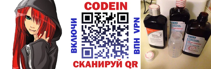 Кодеин напиток Lean (лин)  Нерюнгри 