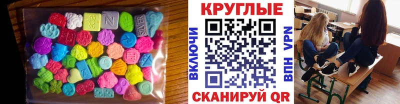 Экстази XTC  купить   Нерюнгри 